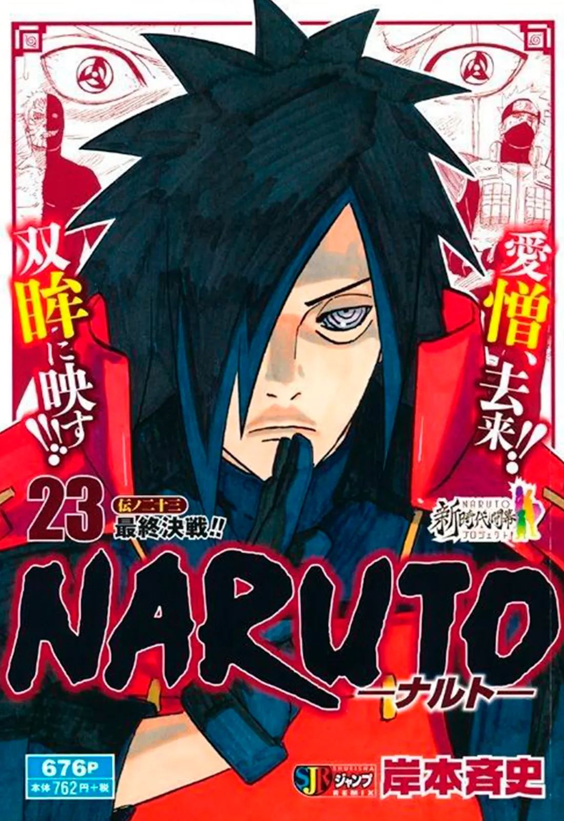 Madara Uchiha