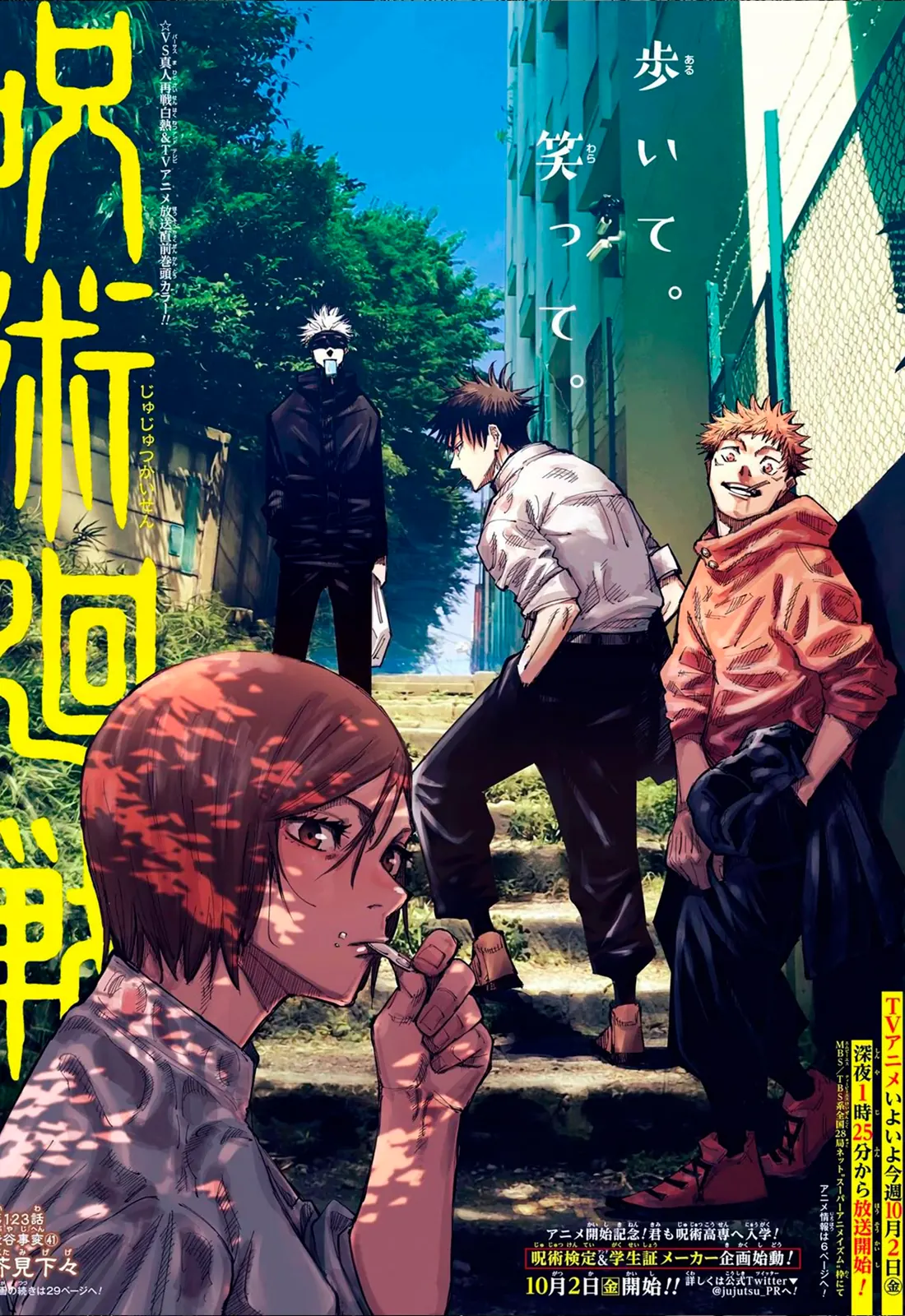 Jujutsu Kaisen